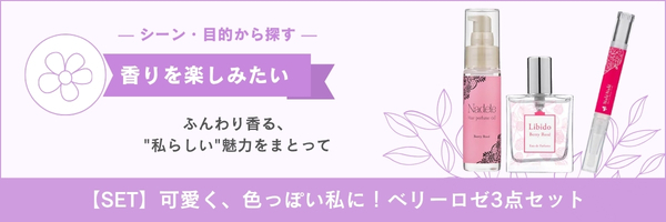 香りを楽しみたい