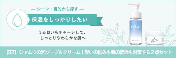 保湿をしっかりしたい