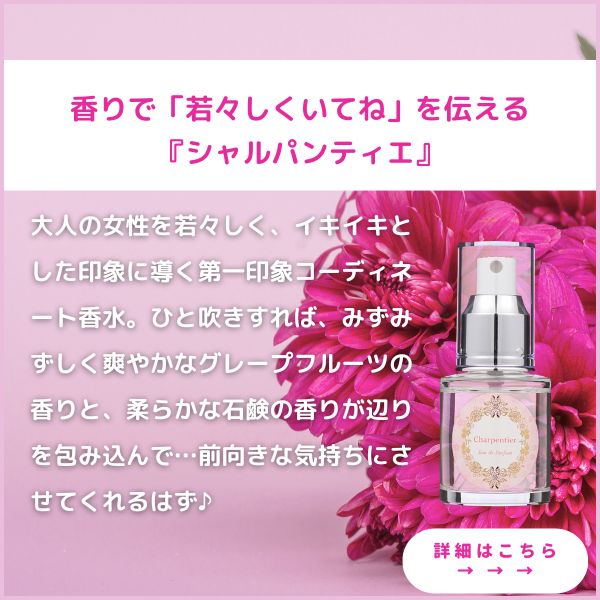 母の日に贈りたいラブコスメ1