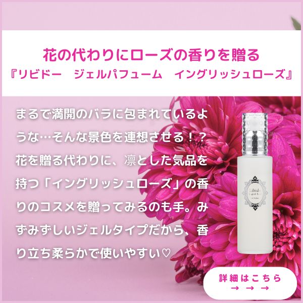 母の日に贈りたいラブコスメ2