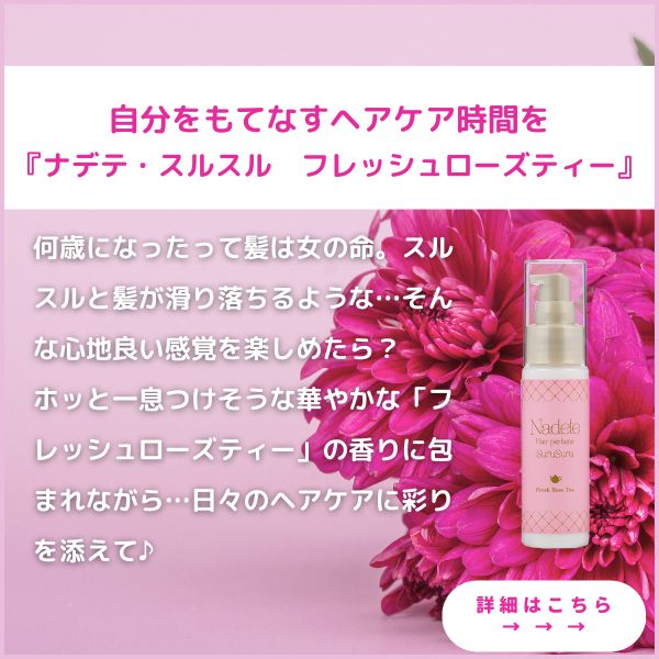 母の日に贈りたいラブコスメ3