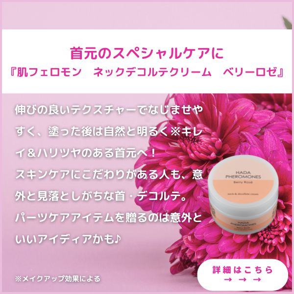 母の日に贈りたいラブコスメ5