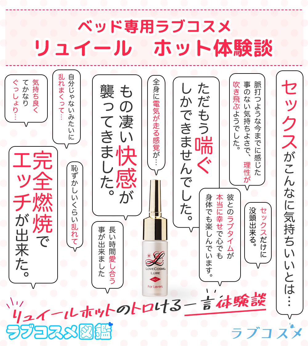 トロける一言体験談