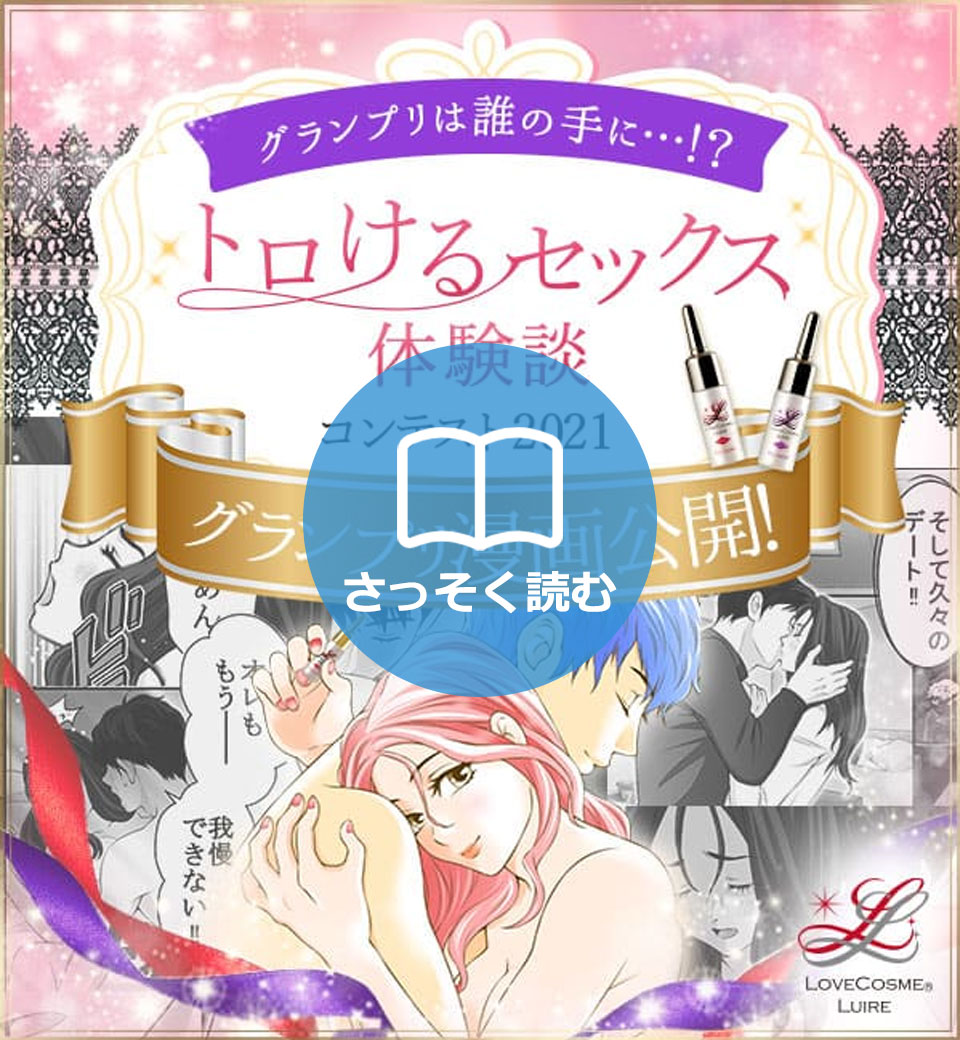 トロトロになるまで愛させて?