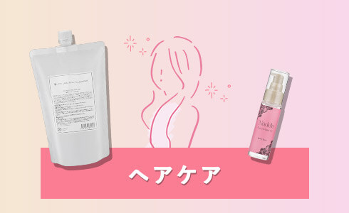 ヘアケア画像