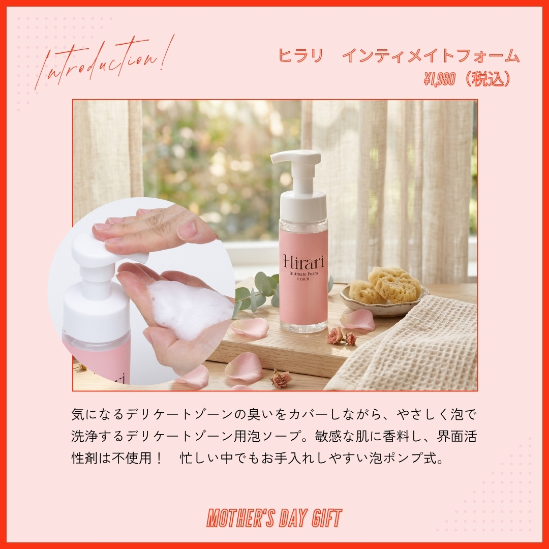 ヒラリ　インティメイトフォーム