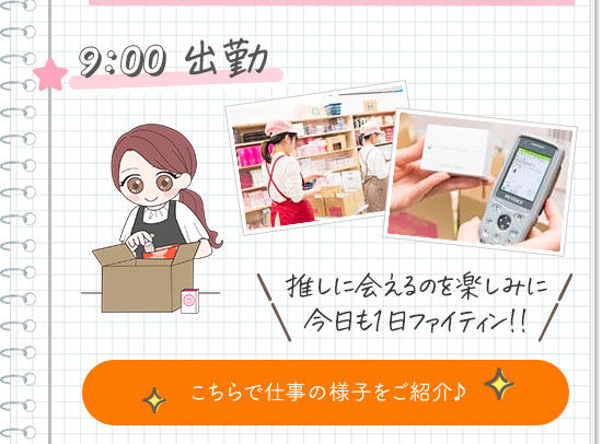 DSのお仕事