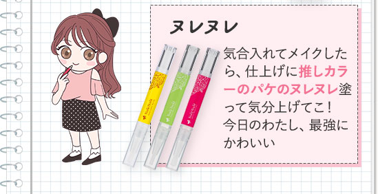 ヌレヌレ・ハニーレモンティーキッス