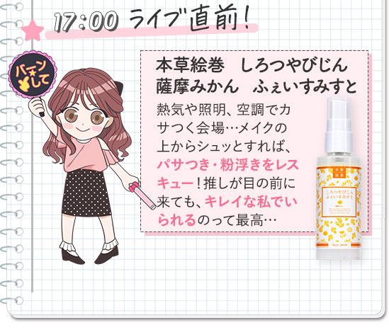 本草絵巻 しろつやびじん 薩摩みかん ふぇいすみすと