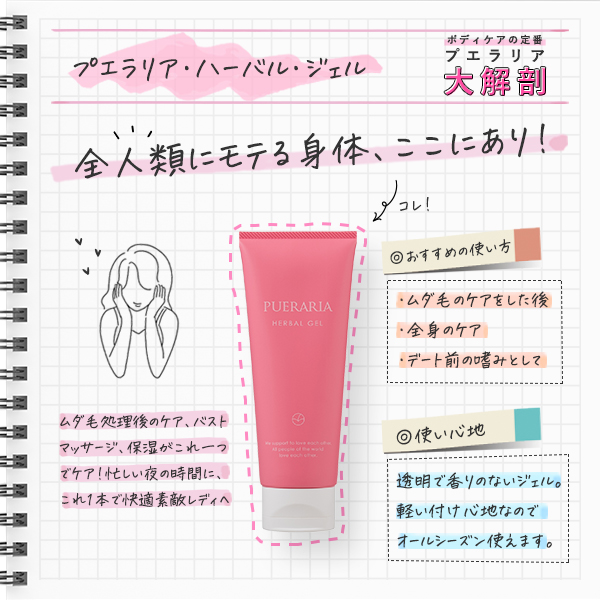 プエラリア図鑑2