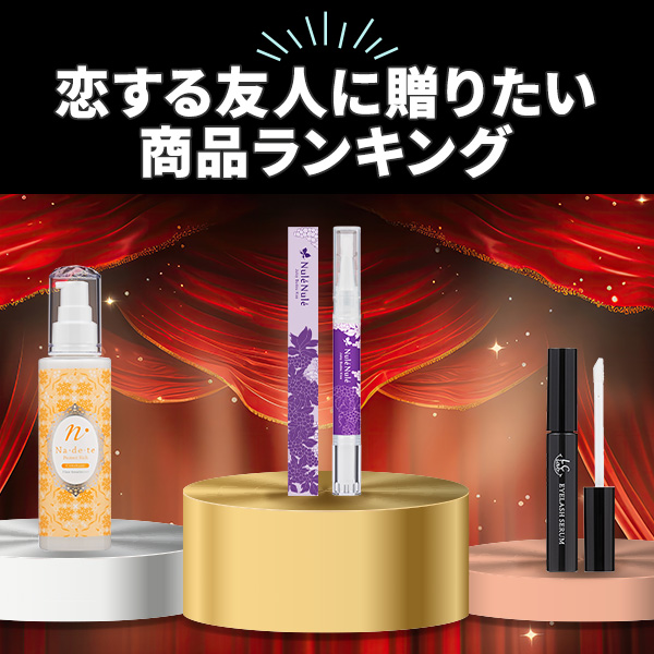 コスメランキング1