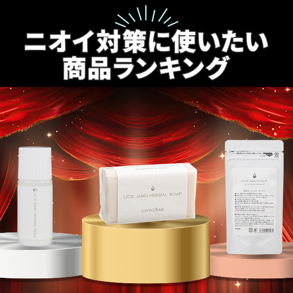 コスメランキング1