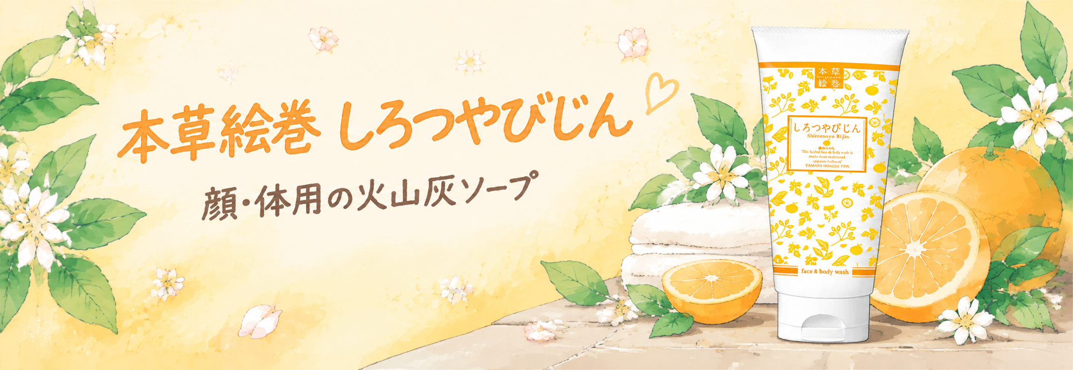 しろつやびじん
