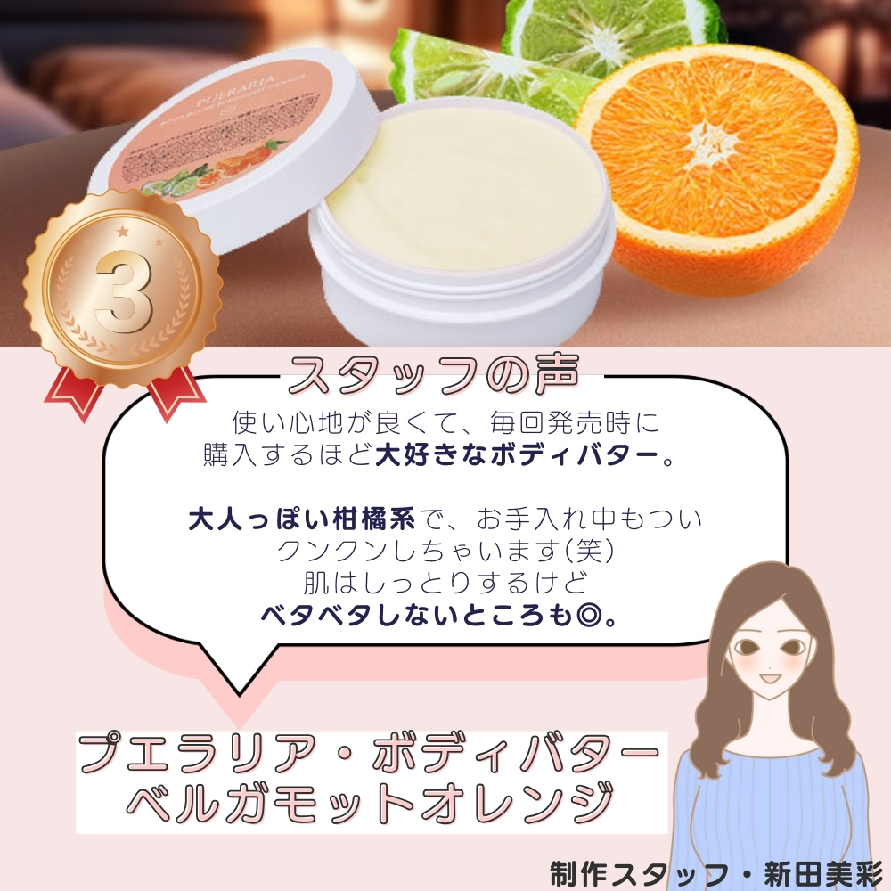 コスメランキング1