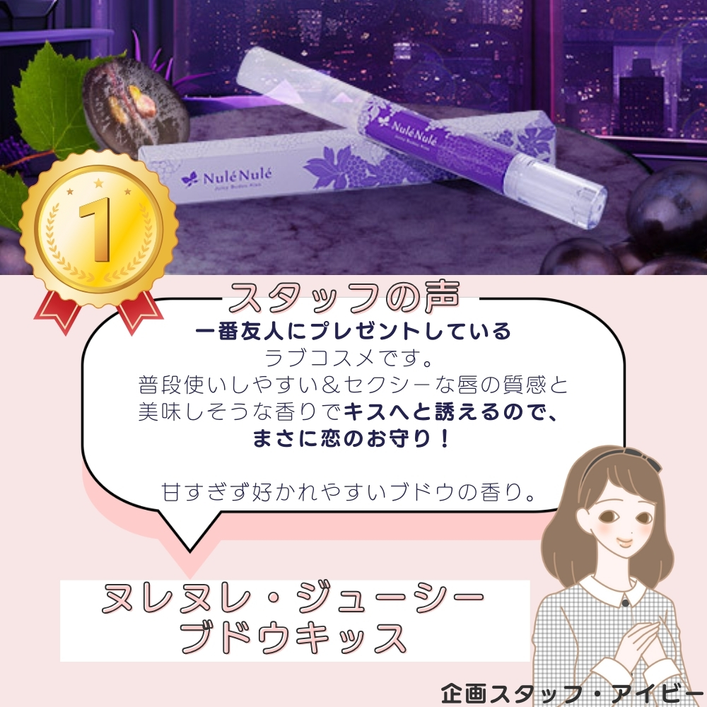 コスメランキング1