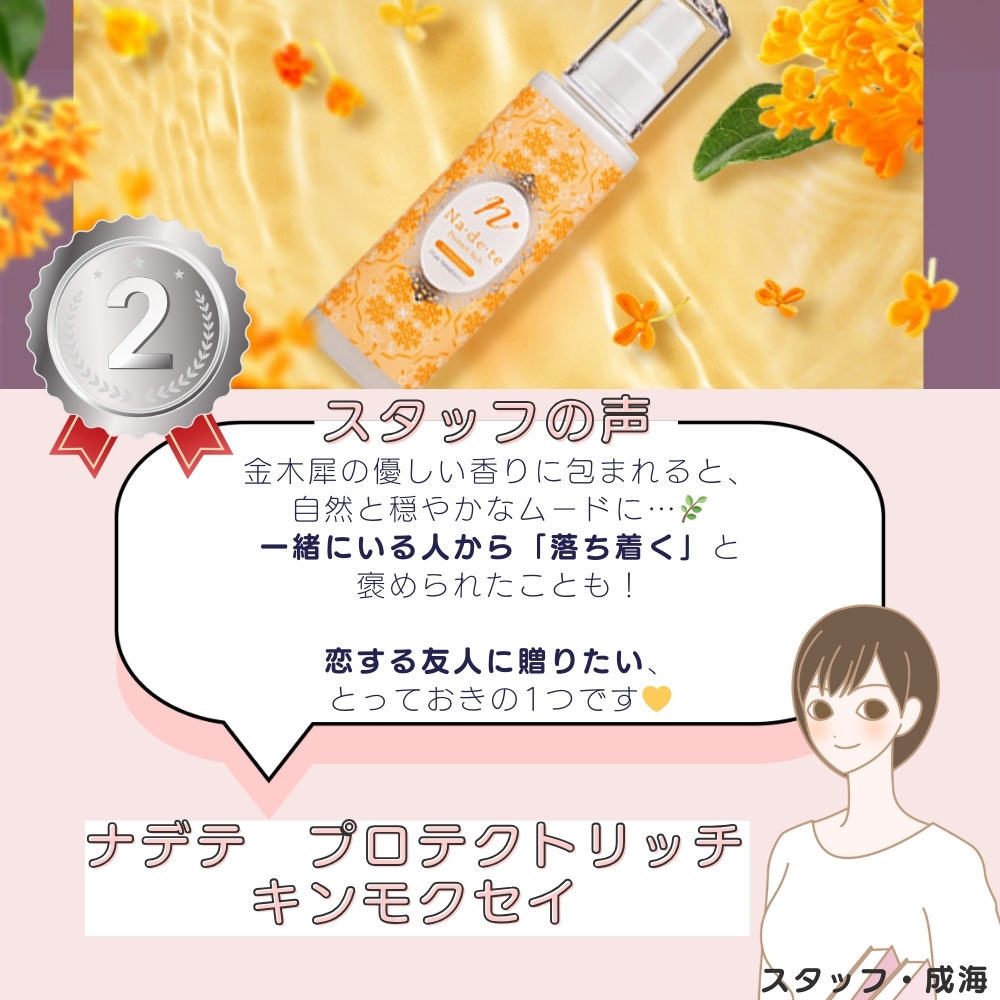 コスメランキング1
