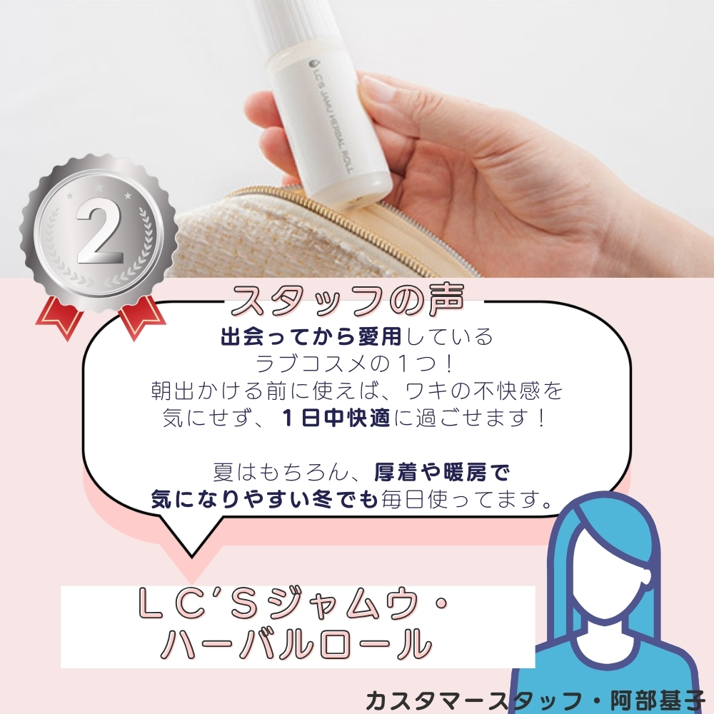 コスメランキング1