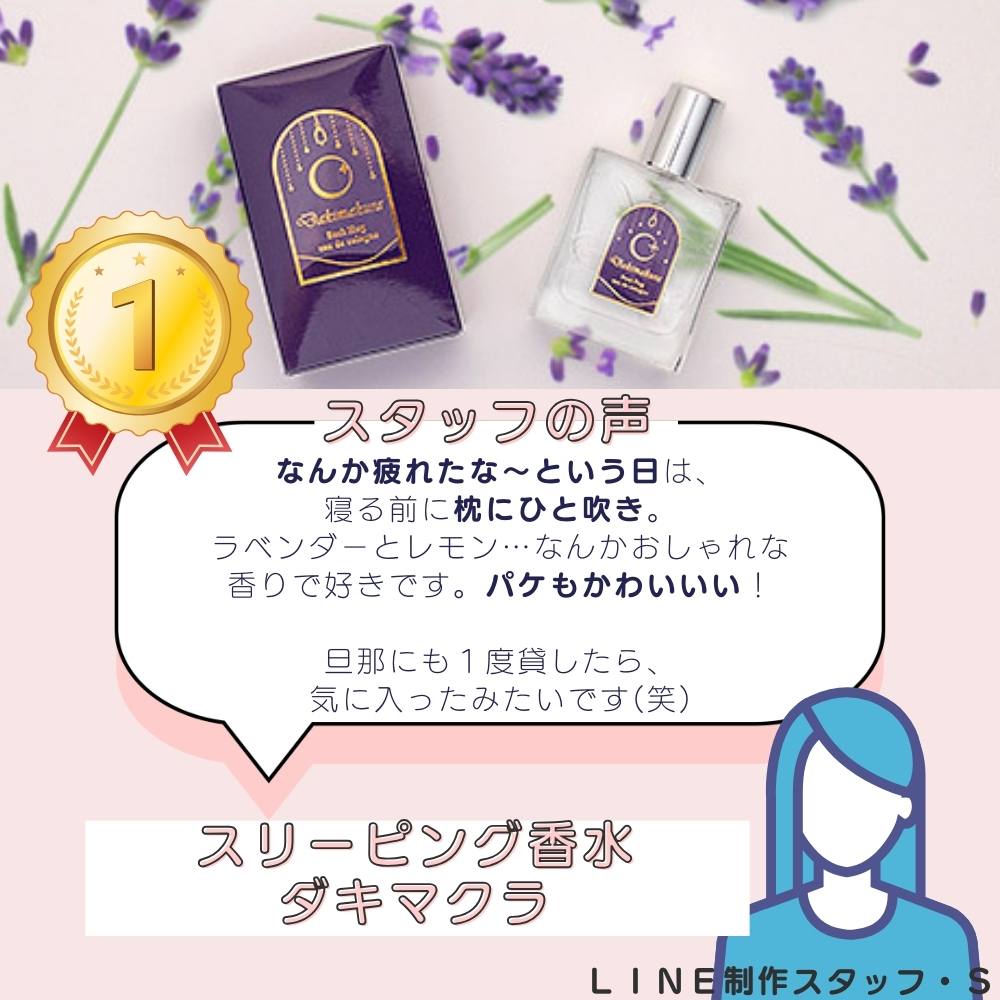 コスメランキング1