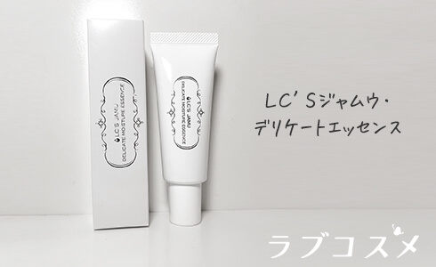 LC’Sジャムウ・デリケートエッセンス