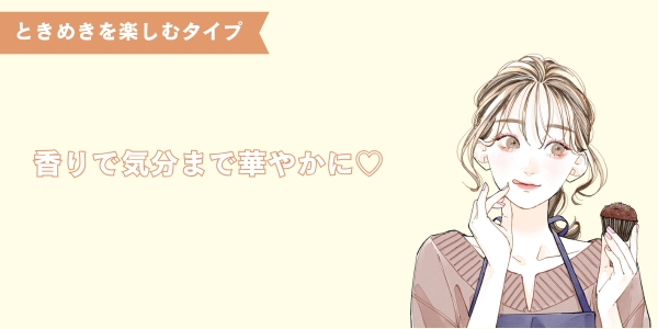 タイプ②