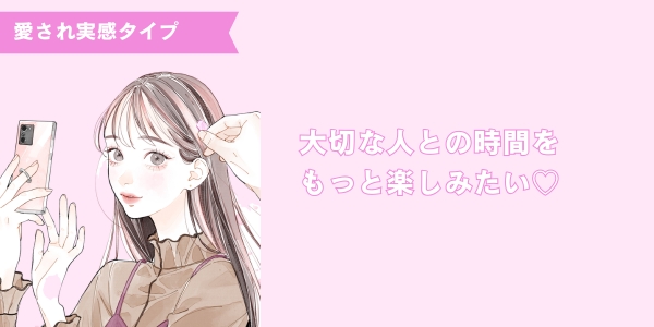 タイプ③