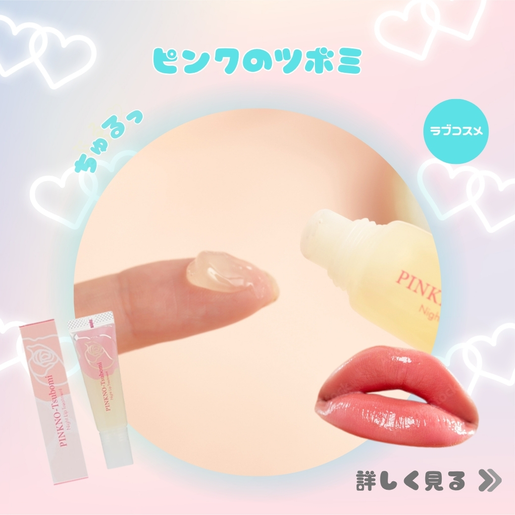 ピンクのツボミ