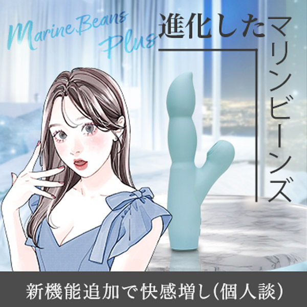#ラブグッズ図鑑 [パワーアップした例のバイブがとんでもなく気持ちよかった]