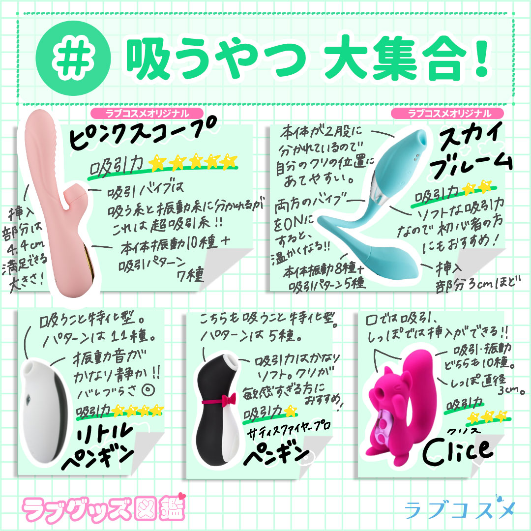 吸うやつ1