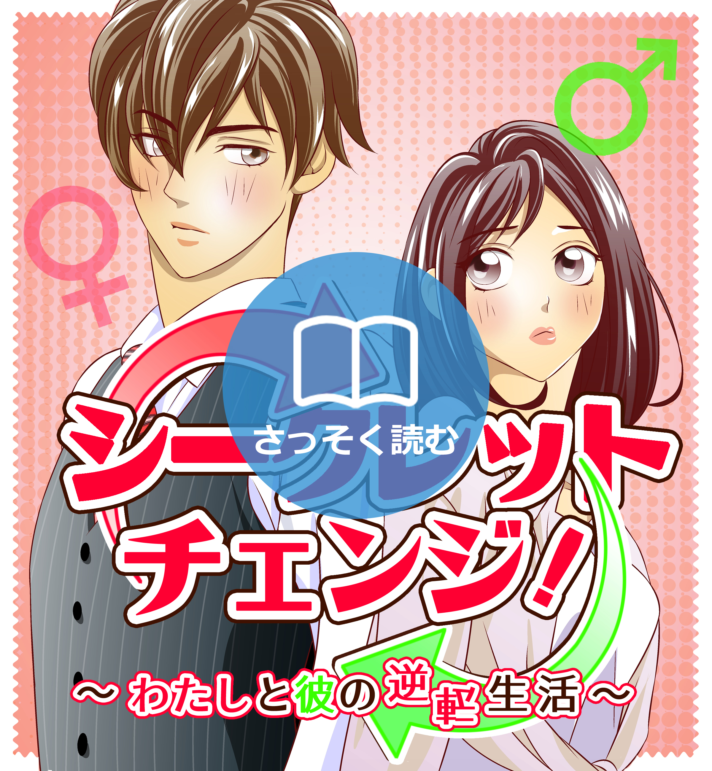 トロトロになるまで愛させて?