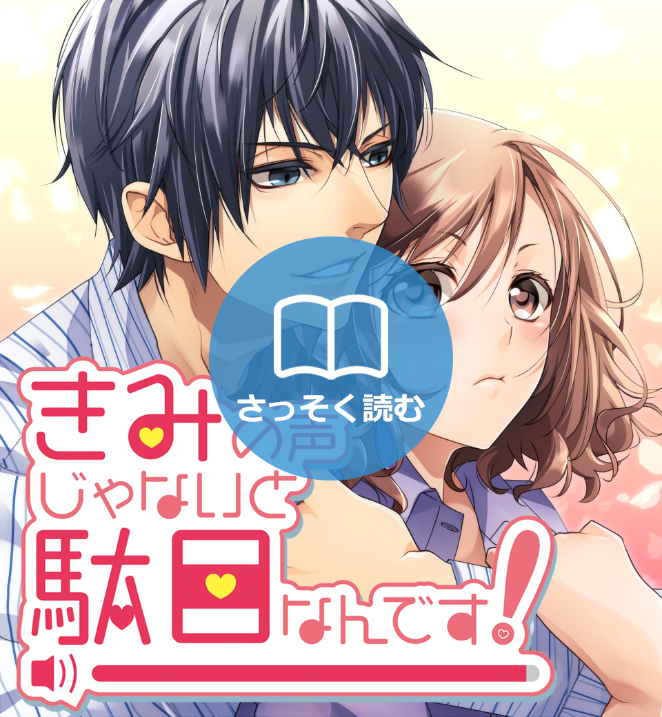 トロトロになるまで愛させて?