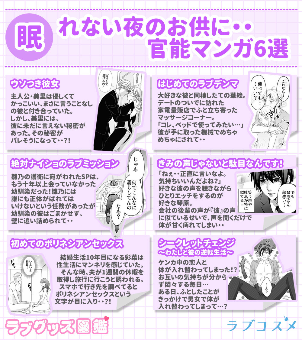官能マンガ1