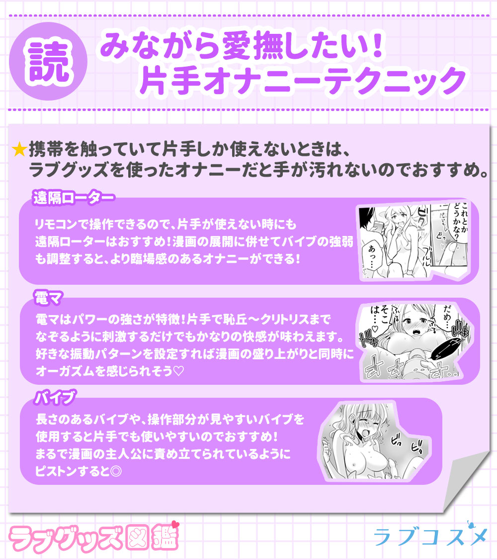 官能マンガ2