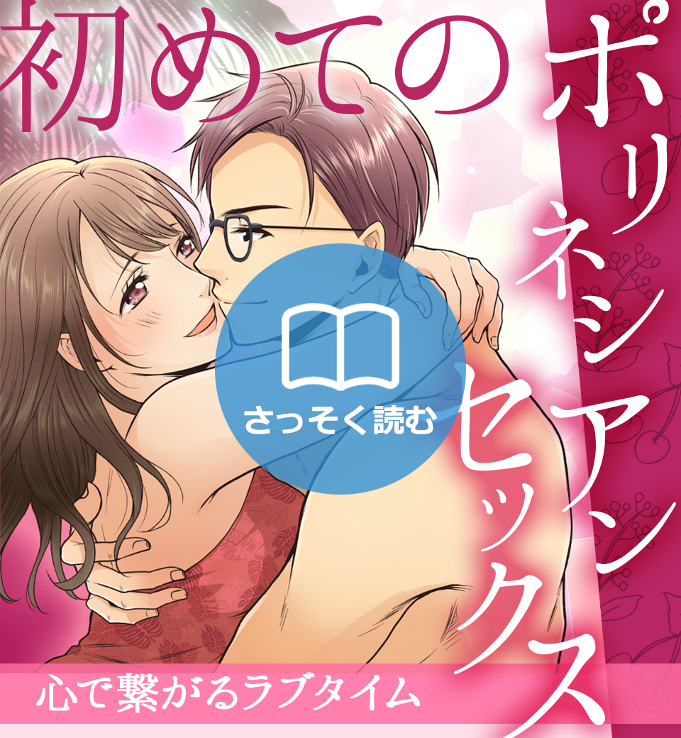 トロトロになるまで愛させて?