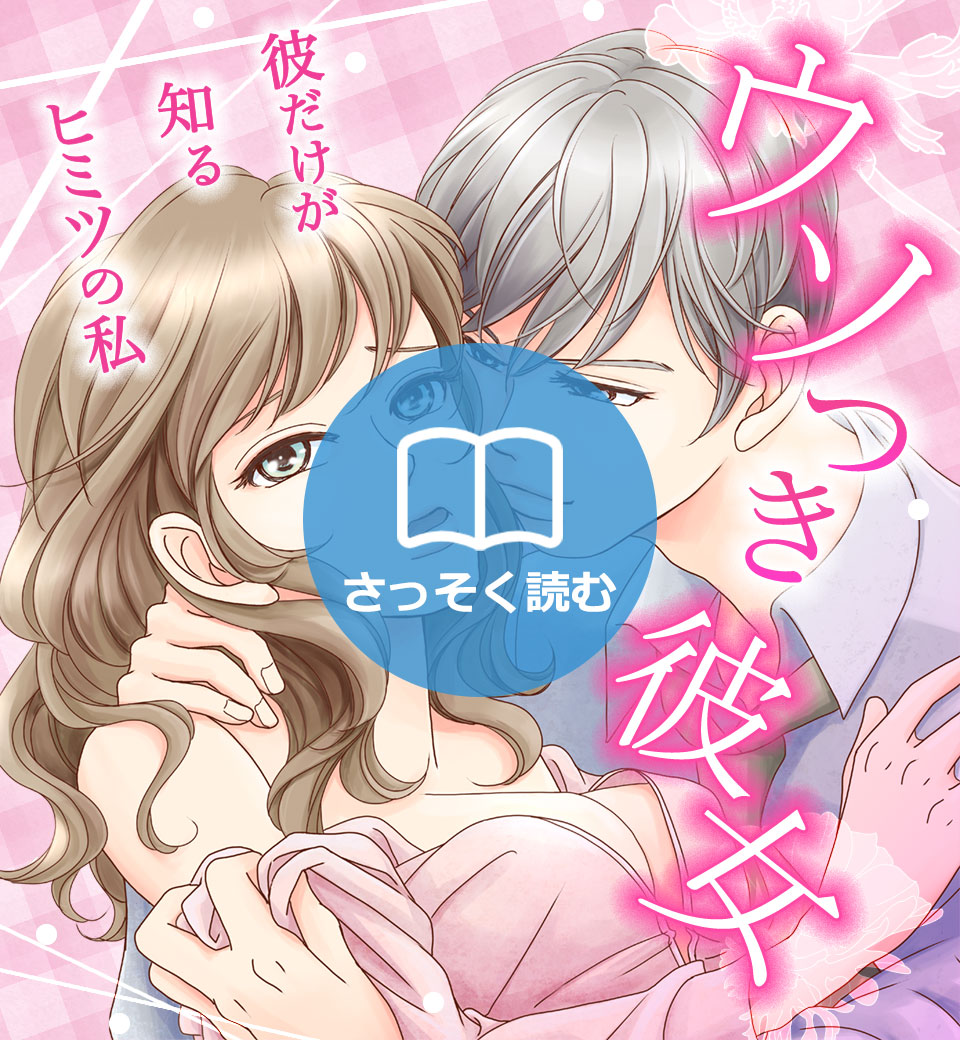 トロトロになるまで愛させて?