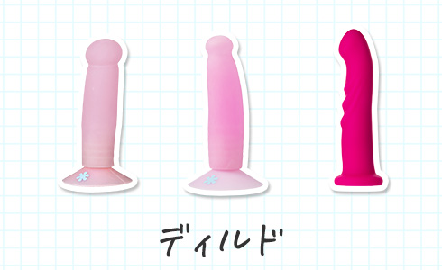 ディルド画像