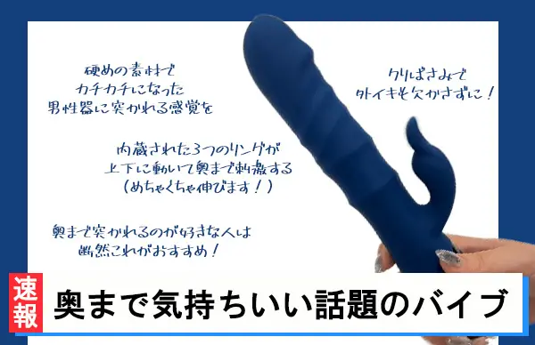 スゴ技バイブ3選!6