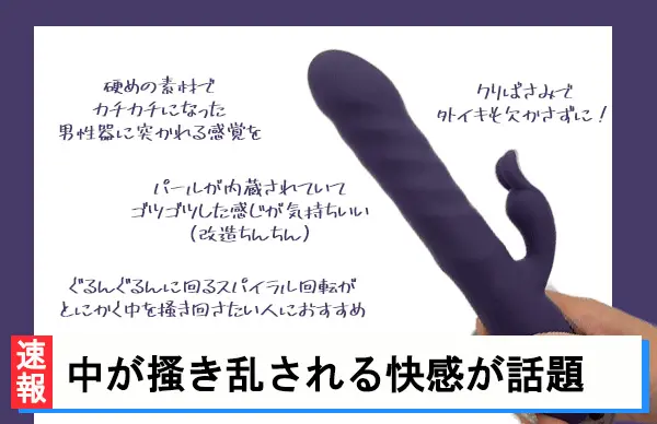 スゴ技バイブ3選!9
