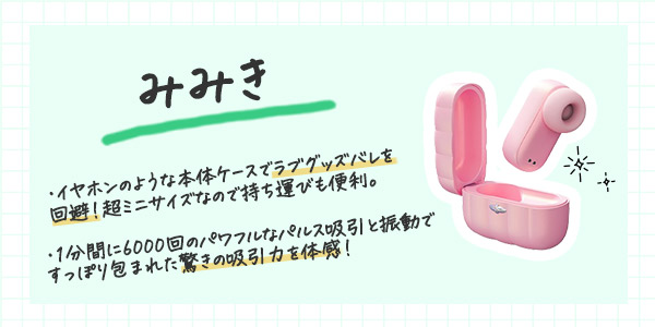 吸うやつ7