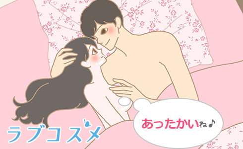 布団をかぶりながらのセックス