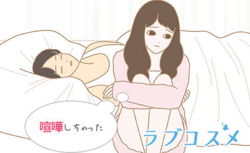 ケンカ