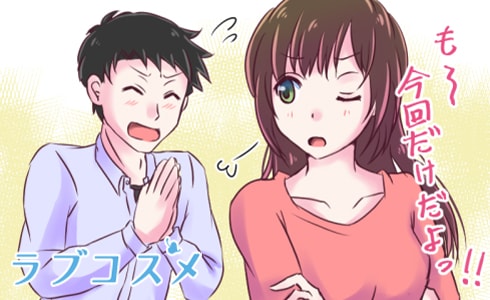 男性に謝られ許している女性
