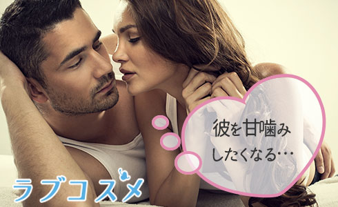 男性を感じさせる甘噛みとは?