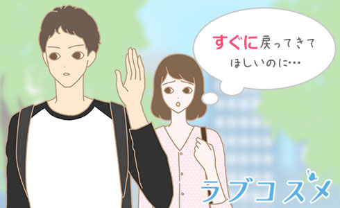 すぐに戻ってきてほしいのに…