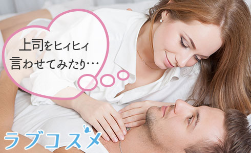 ラブホでも挑戦してみよう!