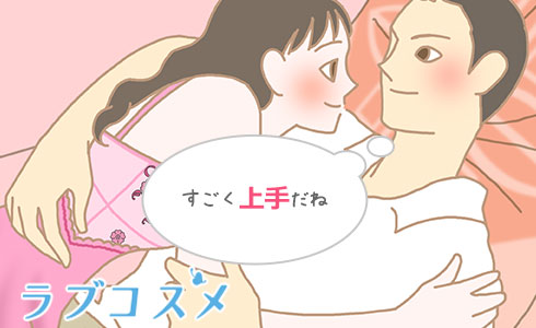 すごく上手だね