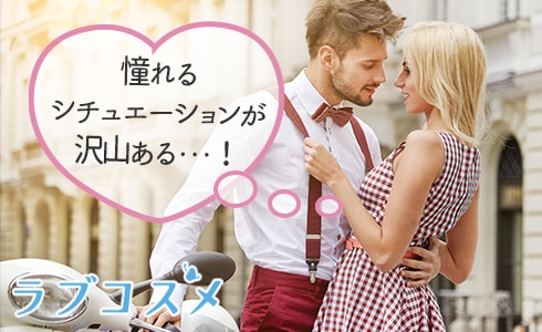 一度使うとやめられない!その理由とは?