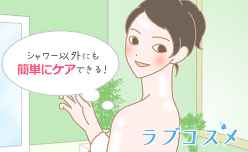 アソコのニオイを簡単にケアする方