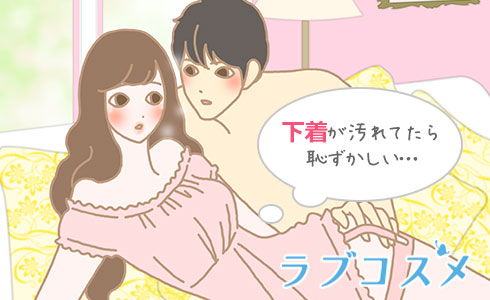 セックス前にシャワーを浴びれない!