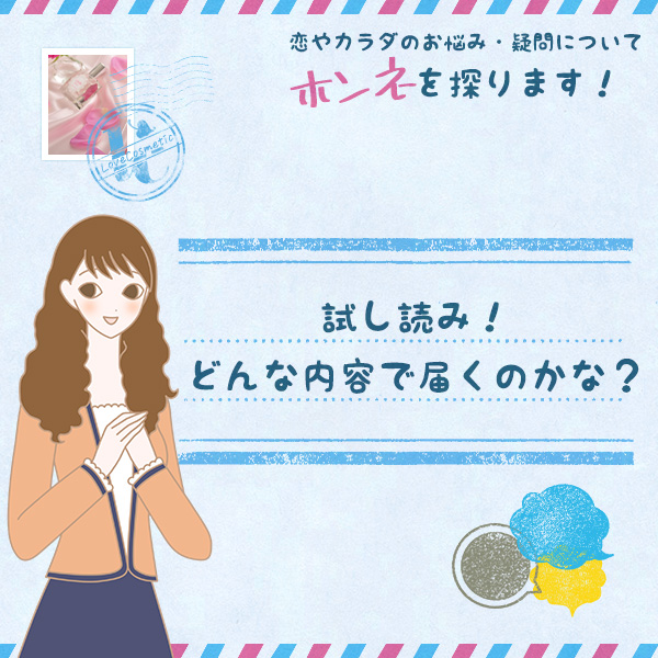 お試しメルマガFV