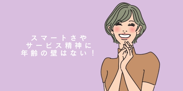 スマートすぎる彼の神対応